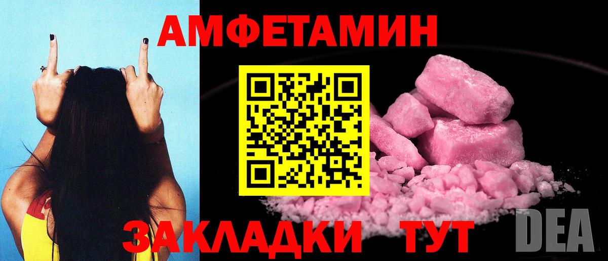 Элиста  Amphetamine 97%  Amphetamine  Вход с VPN 