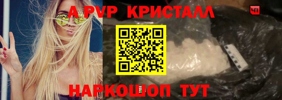 Alpha PVP СК Элиста