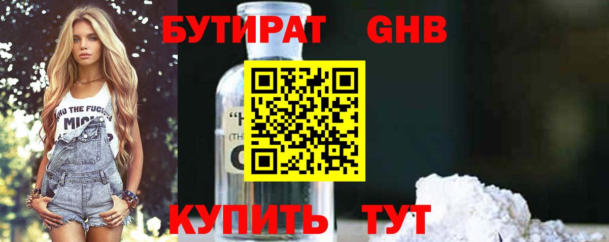БУТИРАТ оксана Элиста