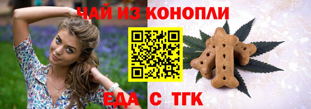 Cannafood марихуана  Вход с VPN  Элиста 
