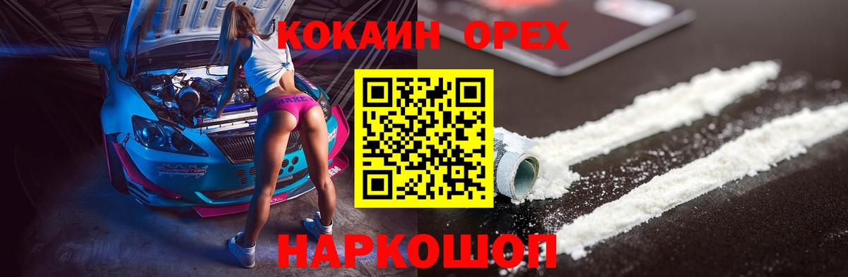 Элиста  Кокаин 98%  Кокаин  Вход с VPN 
