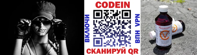 Кодеиновый сироп Lean Purple Drank Элиста