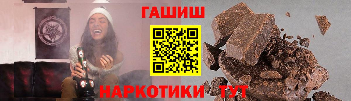 ГАШИШ убойный  Вход с VPN  Гашиш ice o lator  Элиста 