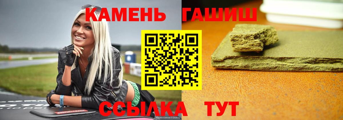 ГАШ хэш Элиста