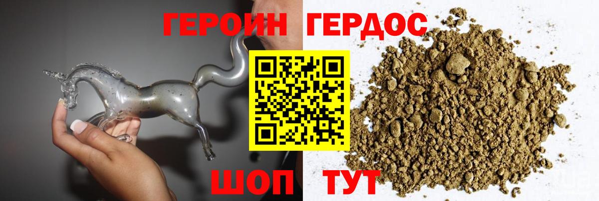ГЕРОИН афганец Элиста