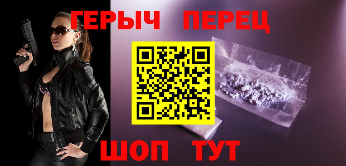 Элиста  Героин  Вход с VPN  ГЕРОИН герыч 