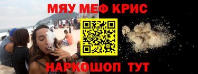 мескалин Наро-Фоминск