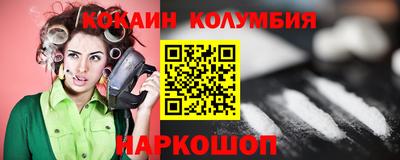 кокаин перу Нальчик