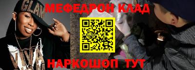 мескалин Наро-Фоминск