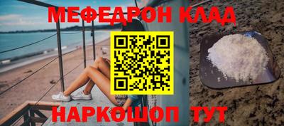 мескалин Наро-Фоминск