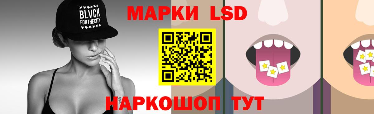 ЛСД экстази кислота Элиста