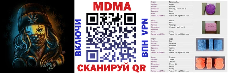 MDMA молли  купить закладку  Элиста 