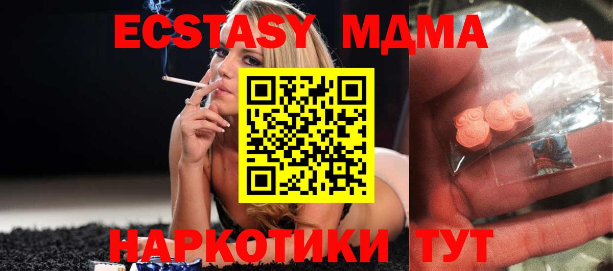 Элиста  МДМА кристаллы  МДМА кристаллы  Вход с VPN 