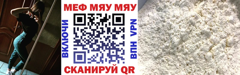Мефедрон мяу мяу  omg tor  Элиста 