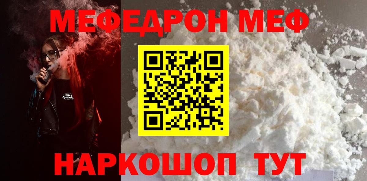 Элиста  Мефедрон  Вход с VPN  Меф mephedrone 