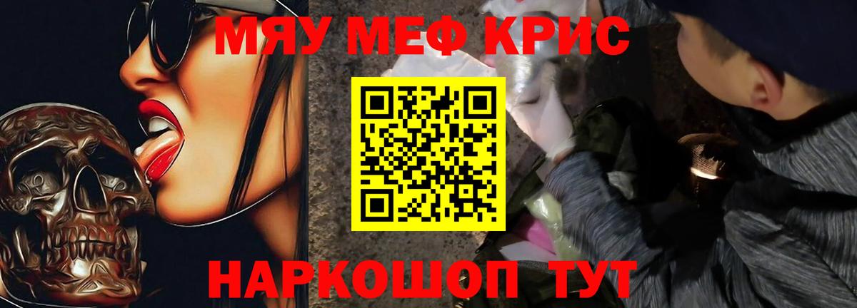 Меф мука Элиста