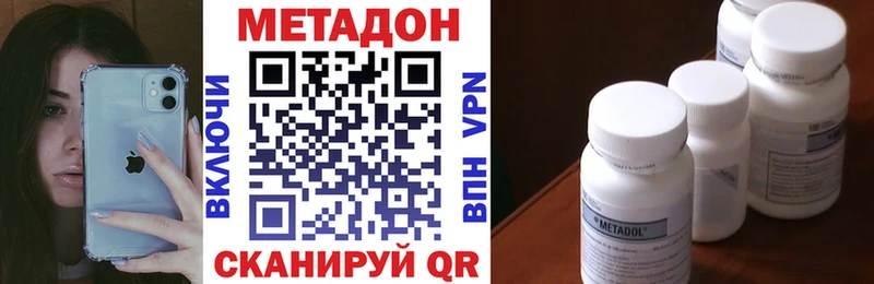 Метадон мёд Элиста