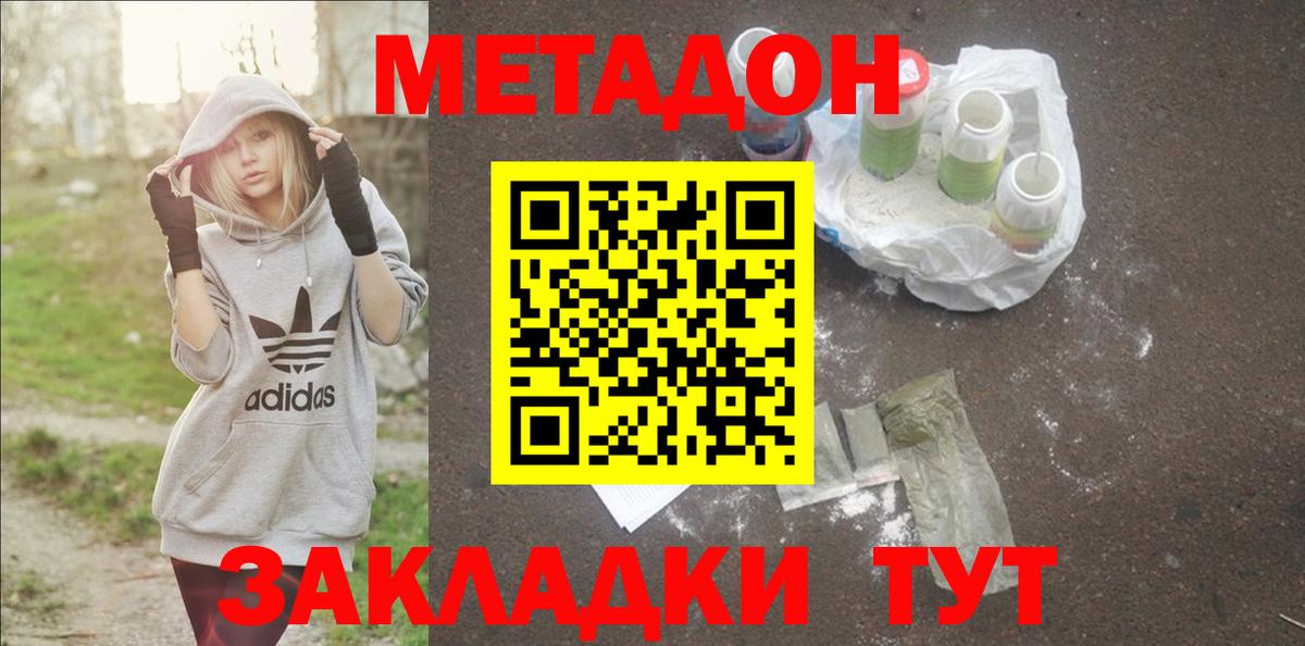 МЕТАДОН VHQ  Вход с VPN  Элиста 