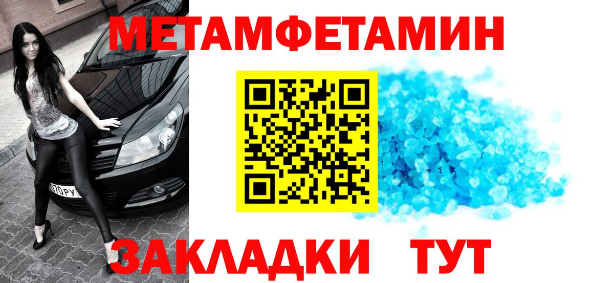 Метамфетамин мет Элиста