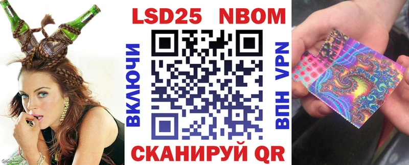 где купить   Элиста  Марки N-bome 1500мкг 