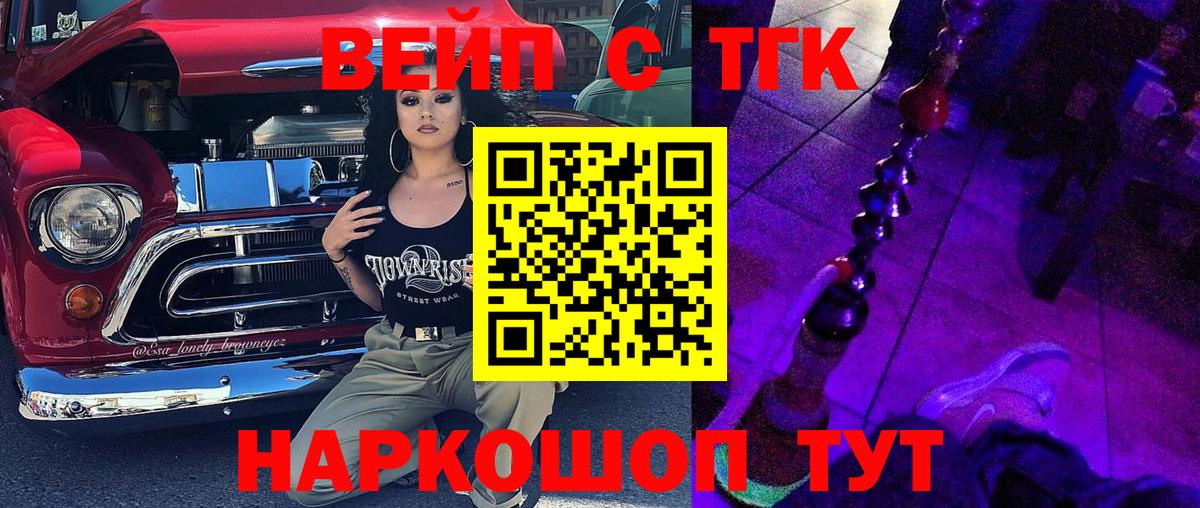 Элиста  Дистиллят ТГК жижа  Дистиллят ТГК THC oil  Вход с VPN 
