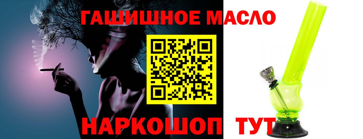 ТГК жижа Элиста